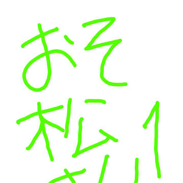 おそ松さん落書き詰め＋探偵松さん設定集