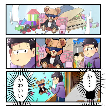 松ろぐ