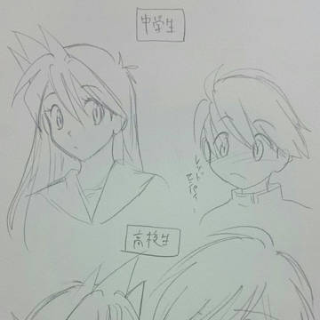 レイエの性転換