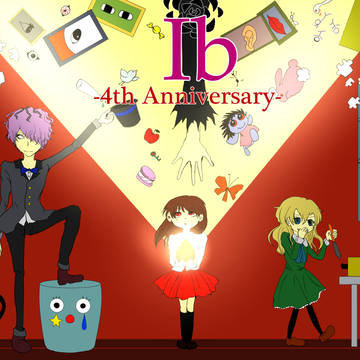 祝Ib４周年