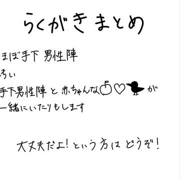 らくがきまとめ②