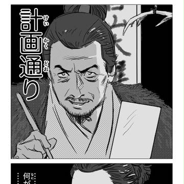 DEATH LETTER