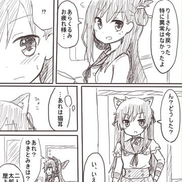がっこうぐらし！「猫の日」