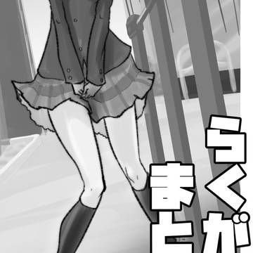 ラブライブ！らくがきまとめ