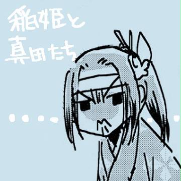 戦国無双マンガ