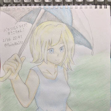 パラソルドライブ！