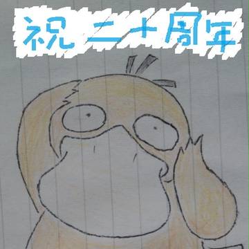 いつの世代にだって現れるさ