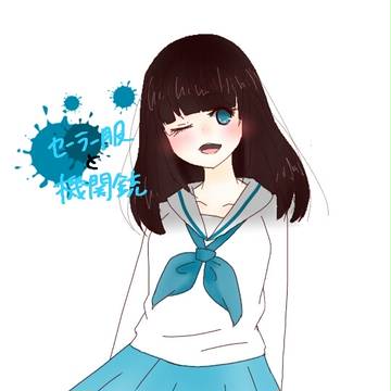 セーラー服と機関銃、卒業