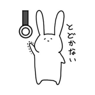 つり革に届かん