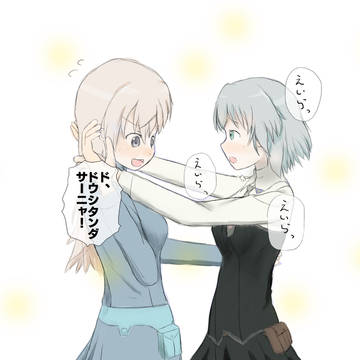 エイラーニャ