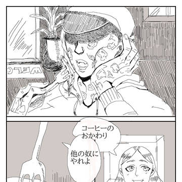 デプスパ
