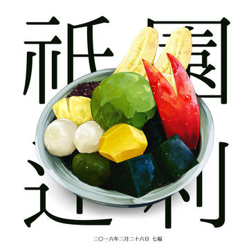 祇園辻利 抹茶あんみつ