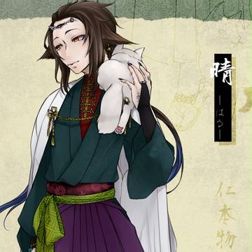 【仁本物語弐】晴【第伍世代】