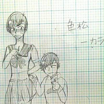 一カラ 女裝