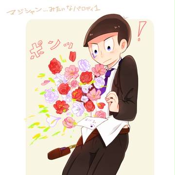 一カラらくがき