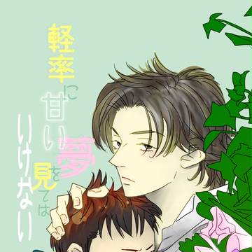 【浅トラ12th】委託参加のご案内