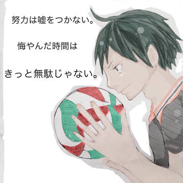 山口さん心の声。信じる。