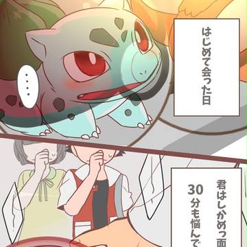 これからも相棒と一緒に!