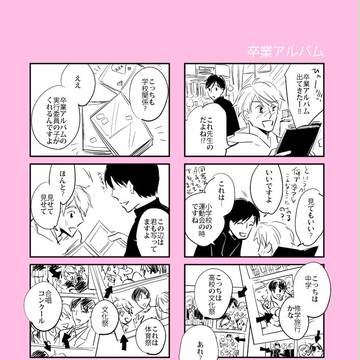 【ぴく恋】卒業アルバム