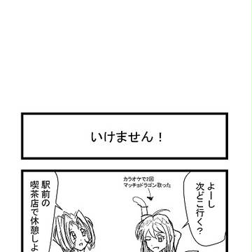 破天荒妖精　ローリエちゃん　第8話