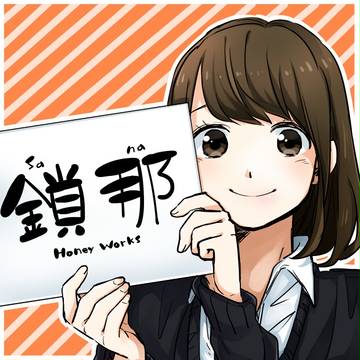 ごちゃまぜログ