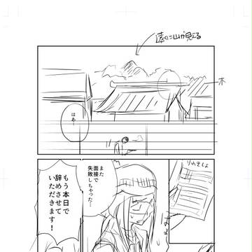 没ネーム1号