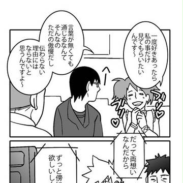 テン←カカ漫画②【＊注意＊ちょいエロ】