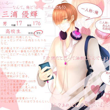 【桜恋駅】三浦優輝【CS】