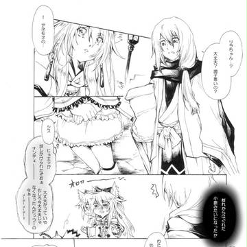 【TO.sp2】ハリモグラの葛藤。【極夜祭】