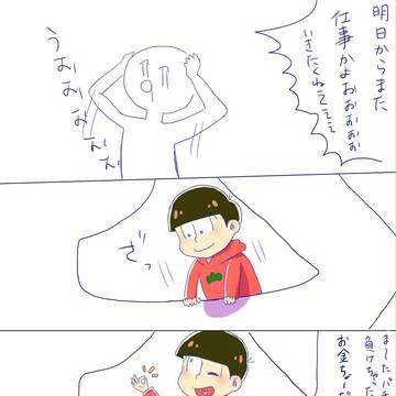 夢松さんまとめ