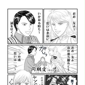 宙組の歴史がまた１ページ
