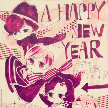 お年賀