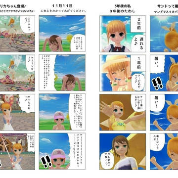 ４コマ劇場Part①