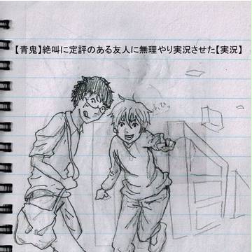 実況ログ