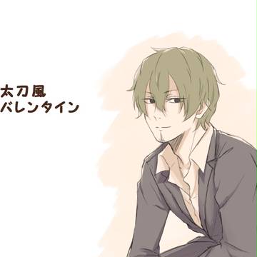 【WT】やすあがりなおとこ【太刀風】
