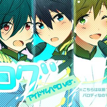 ハイスピ!ログ(パロディ注意)