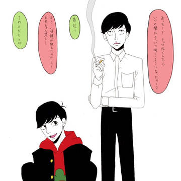 松詰め