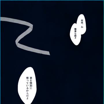 【=C】フィッシュ・ストーリー【卒業試験】