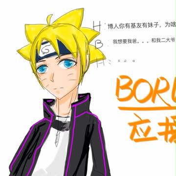 ボルト應援です！うそいだがら。。。