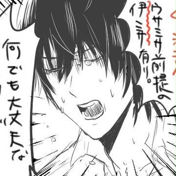ウサミサ＋伊集院LOG