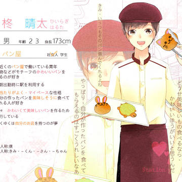 【桜恋駅】柊　晴太【CS】