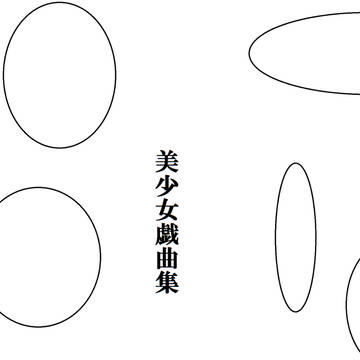 戯曲集出しました