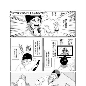 【猿美】KENKA無配本
