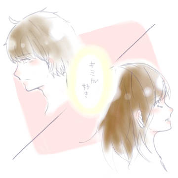 両片想い