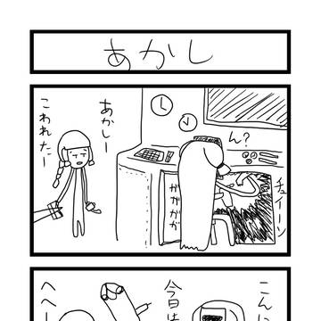明石