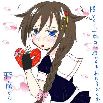 時雨さん　チョコを渡す！！
