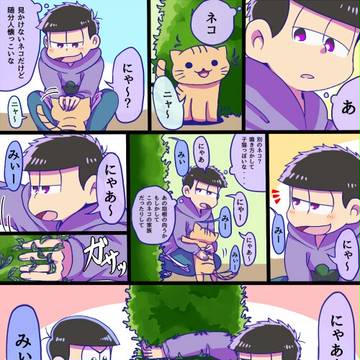 おそ松さんまんが2