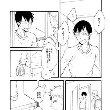 全ケイ無配再録とツイッターのログ詰め合わせ