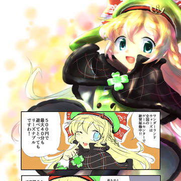 リンちゃんさん2コマ