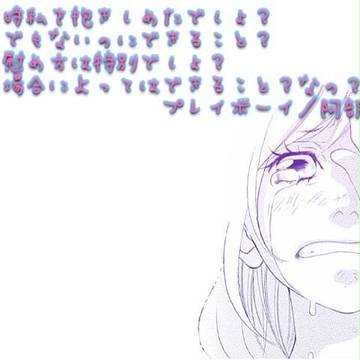 阿部真央